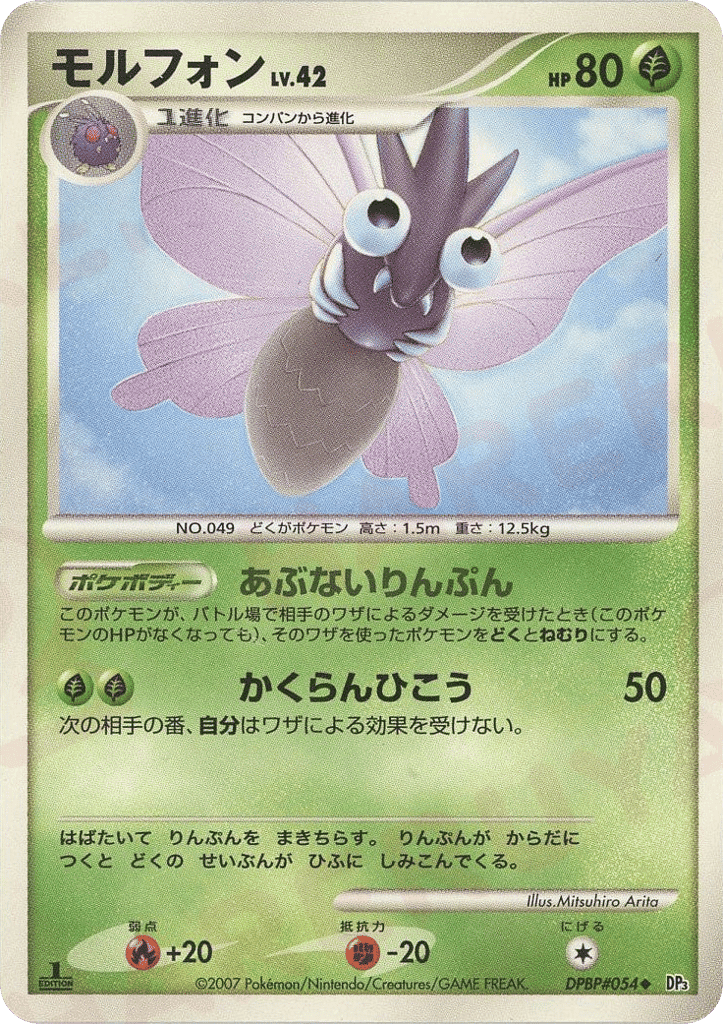 Venomoth