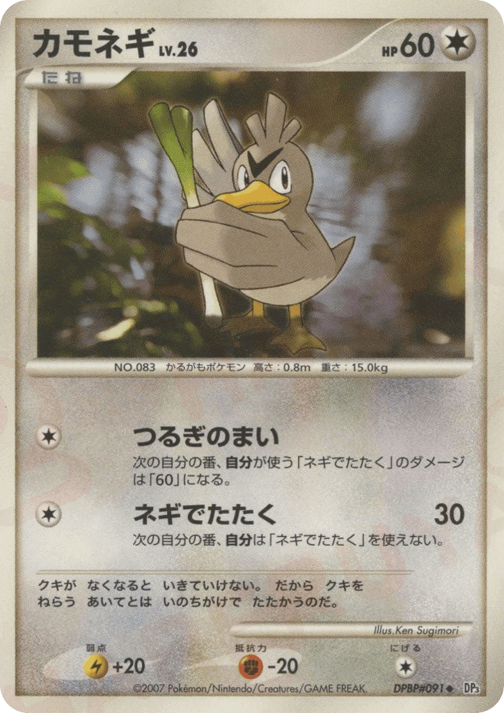Farfetch'd