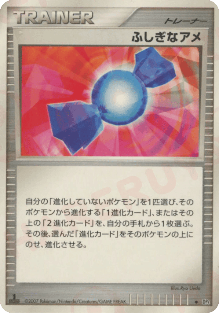 Rare Candy