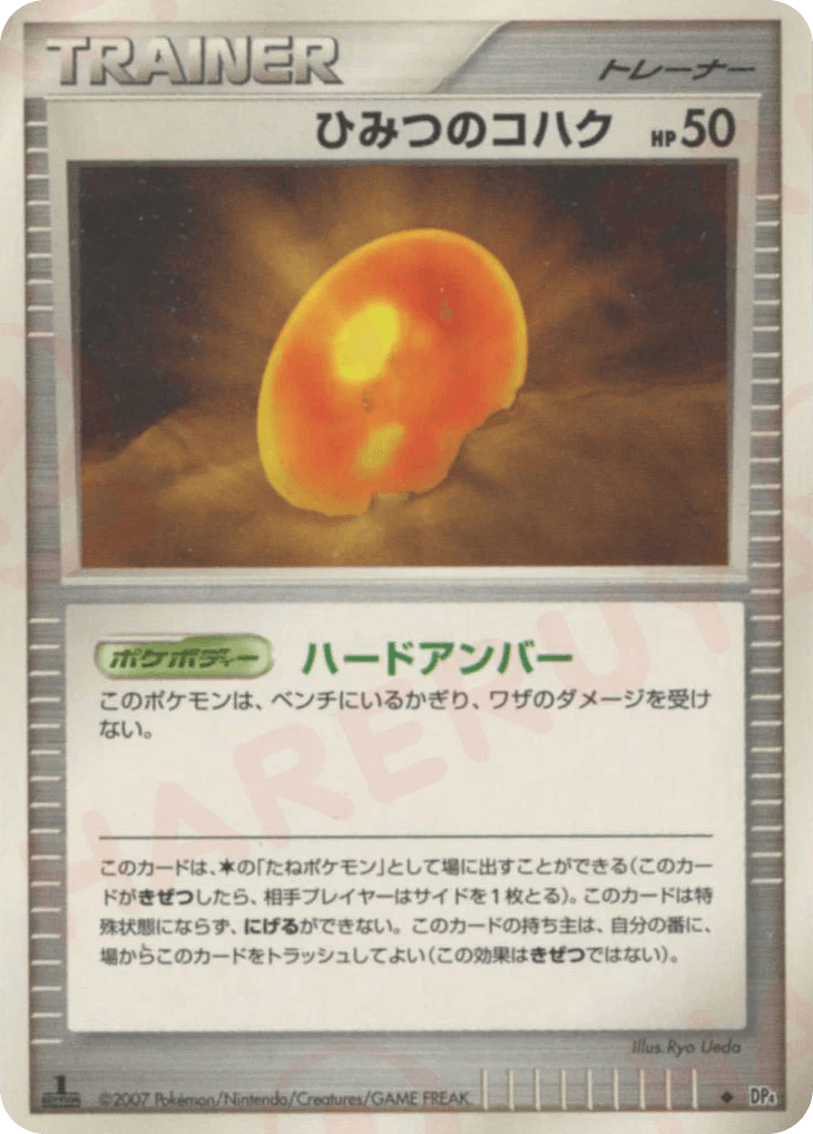 Old Amber