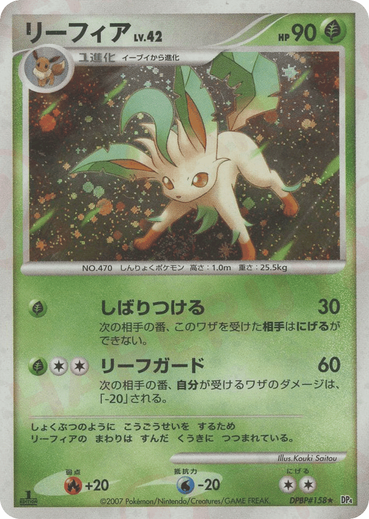 Leafeon