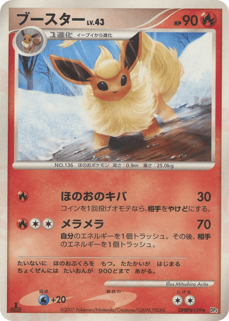 Flareon