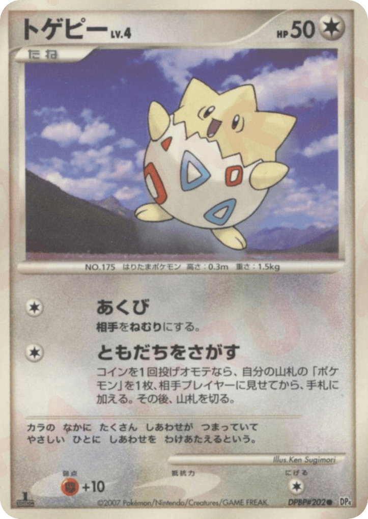 Togepi