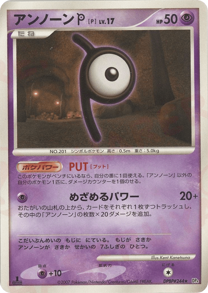 Unown P
