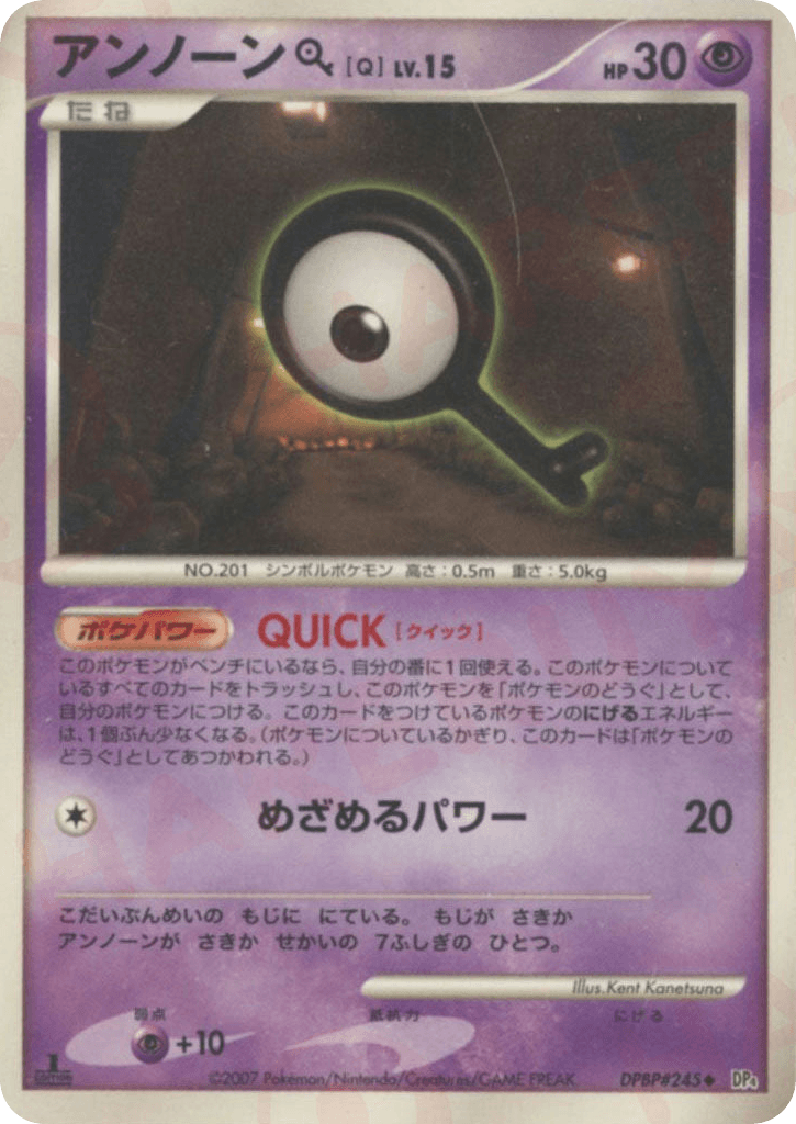 Unown Q