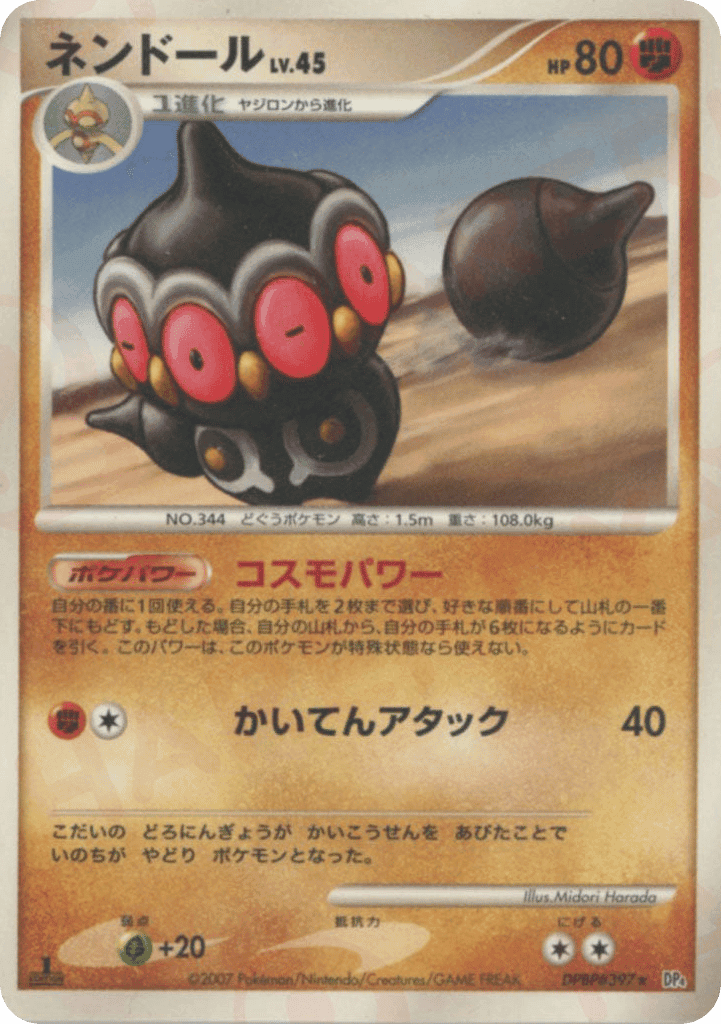 Claydol