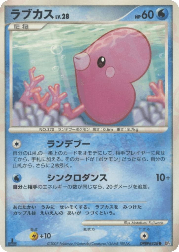 Luvdisc