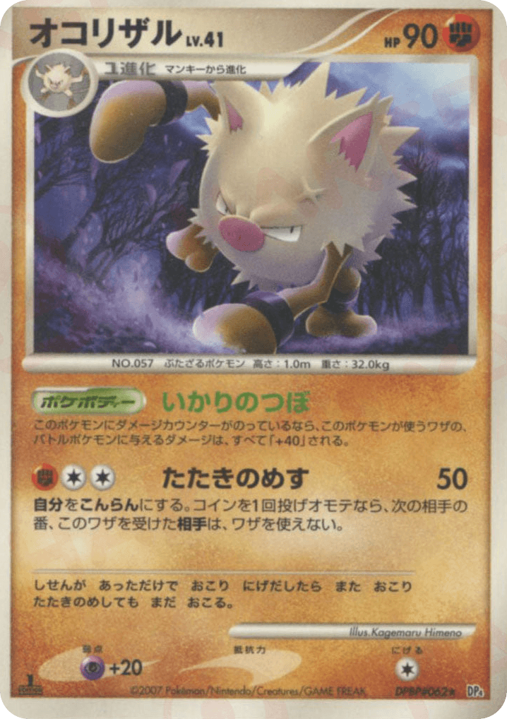 Primeape