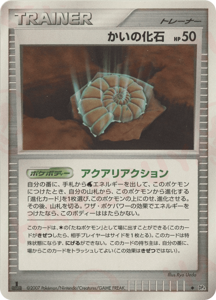 Helix Fossil