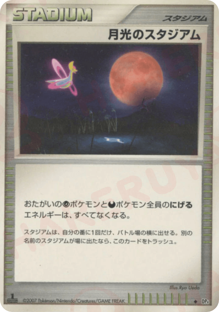 Moonlight Stadium