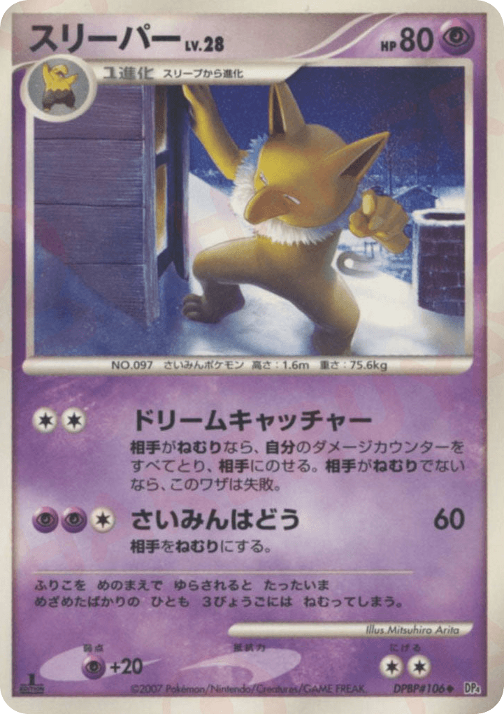 Hypno
