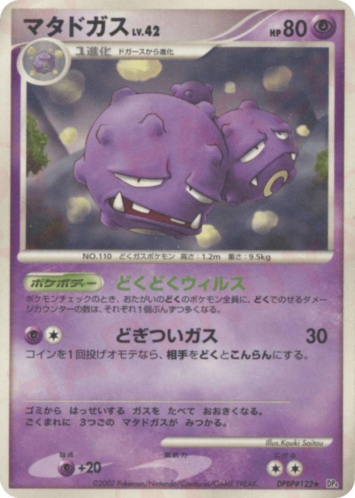 Weezing
