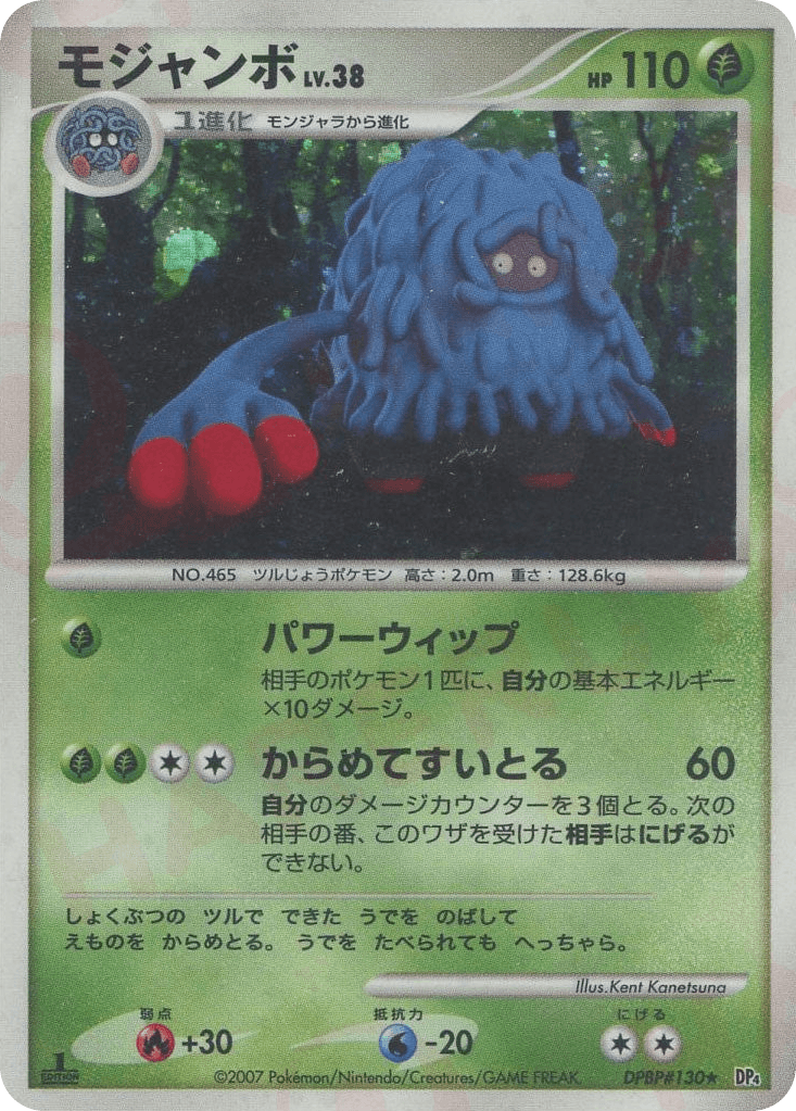 Tangrowth