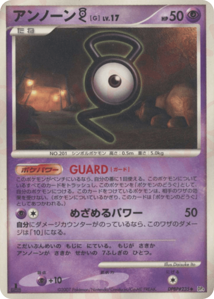 Unown G