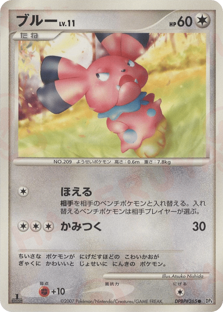Snubbull