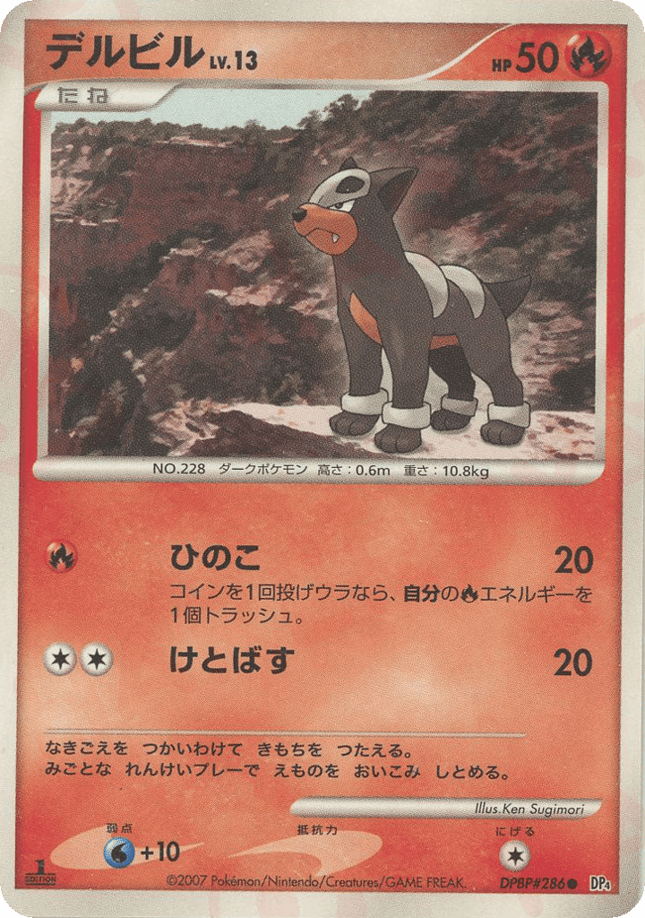 Houndour