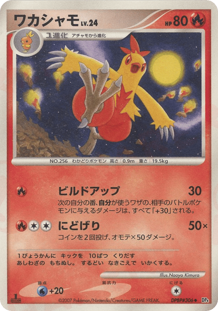 Combusken