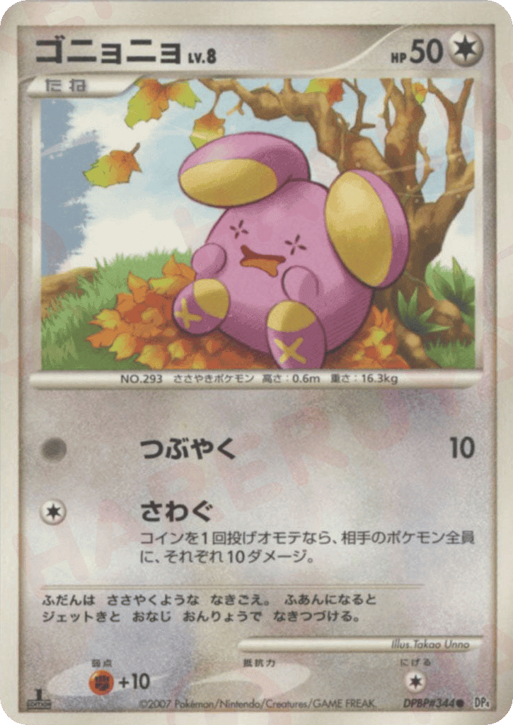 Whismur