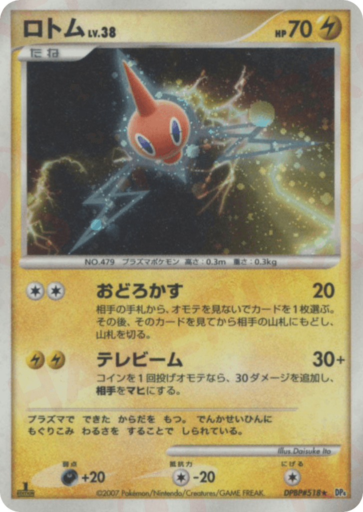 Rotom