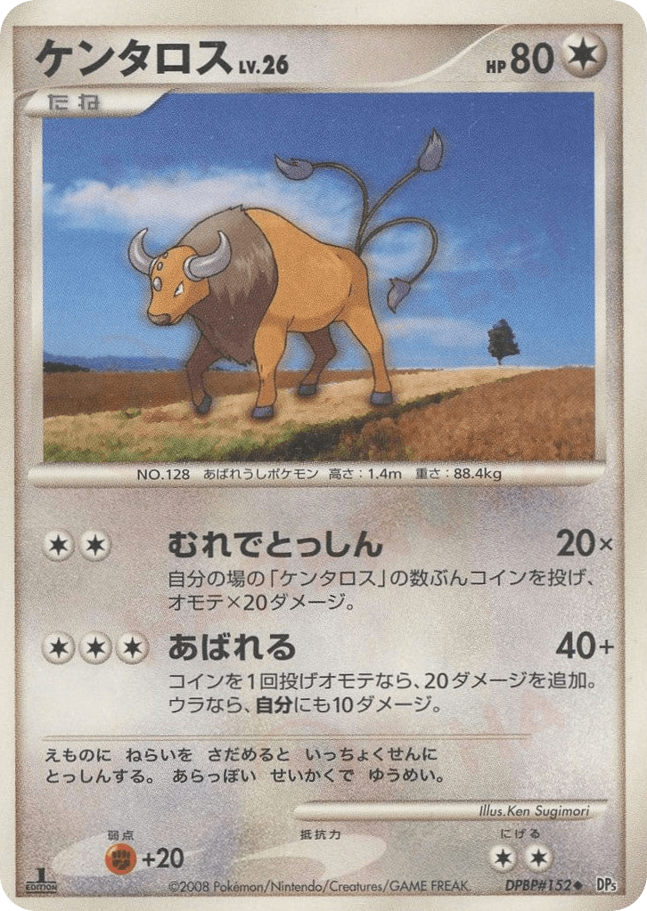 Tauros
