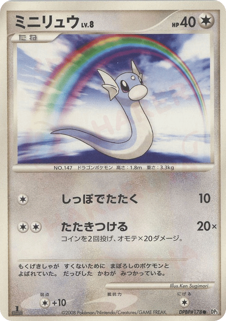 Dratini