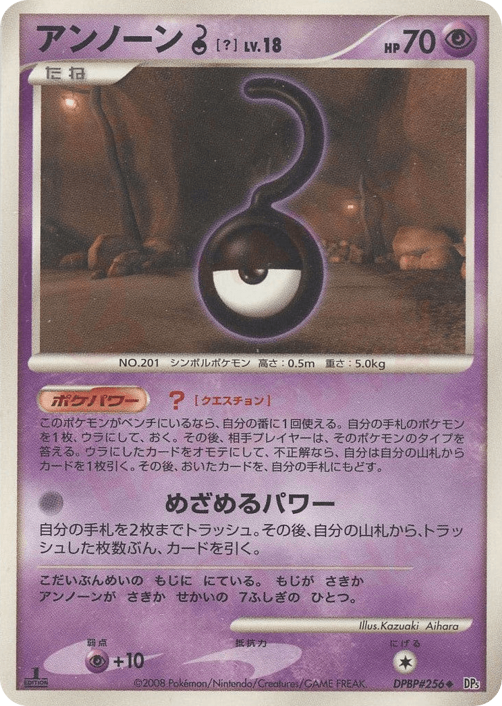 Unown ?