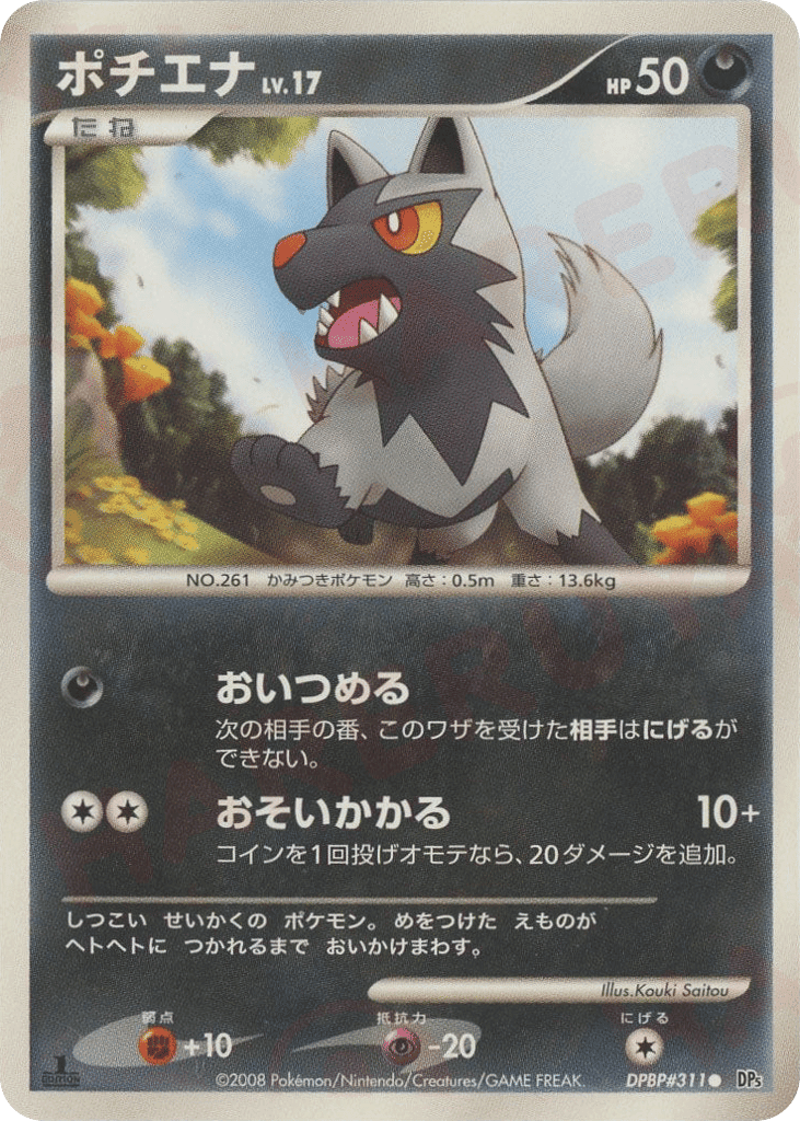 Poochyena