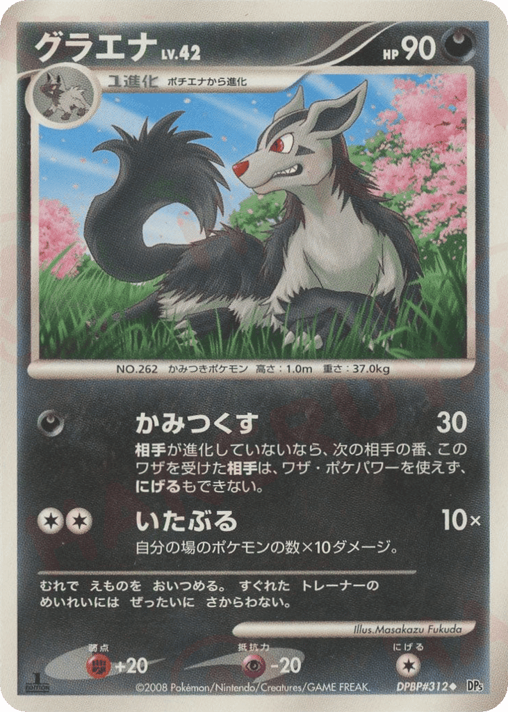 Mightyena