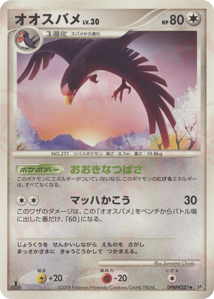 Taillow
