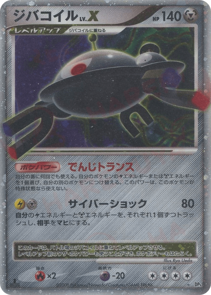 Magnezone LV.X