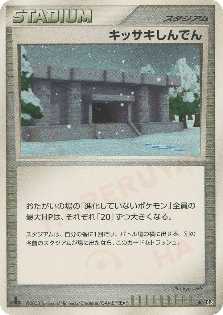 Snowpoint Temple