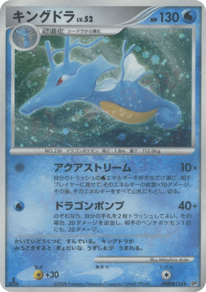 Kingdra