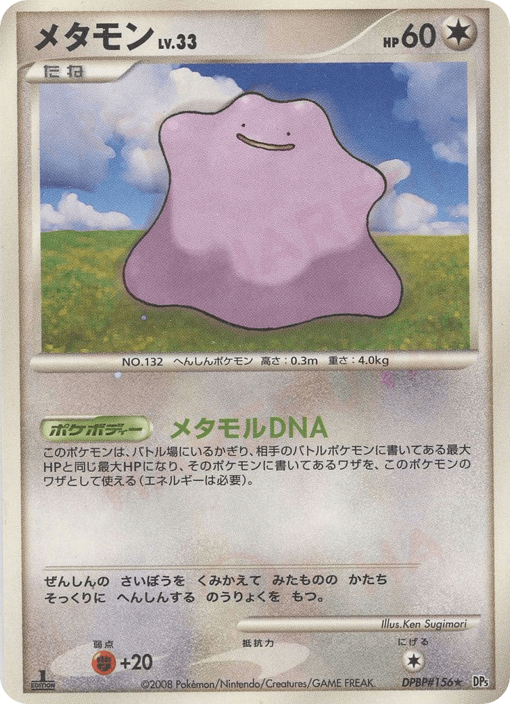 Ditto