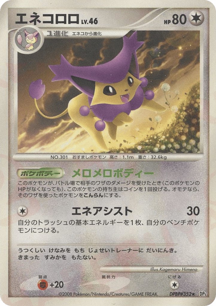 Skitty