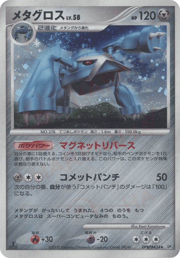 Metagross