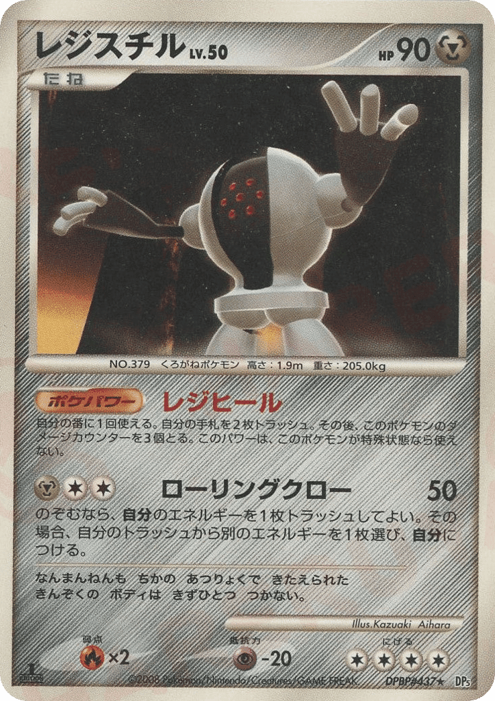 Registeel