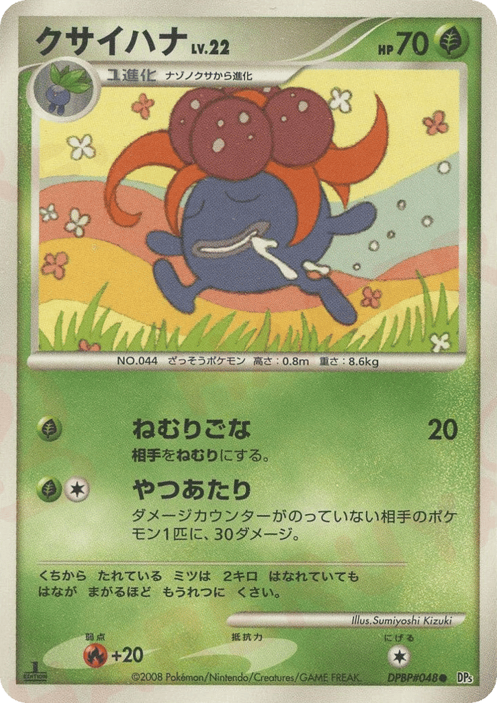 Gloom