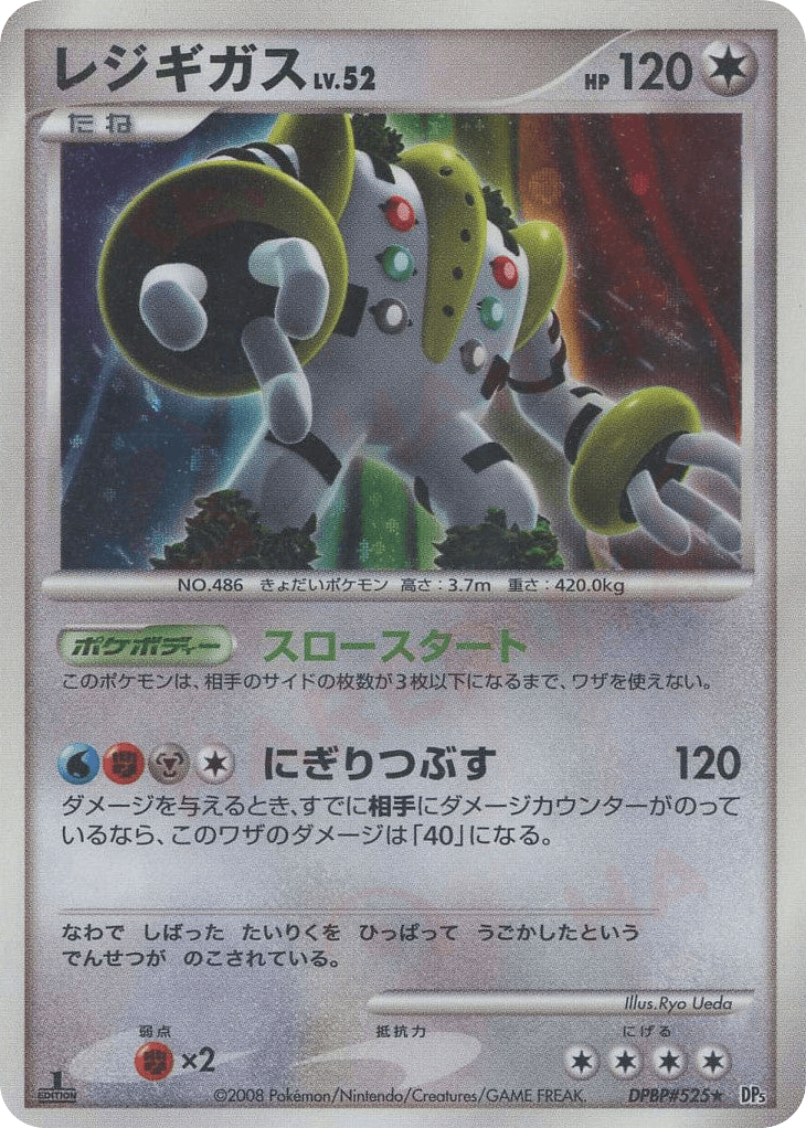 Regigigas