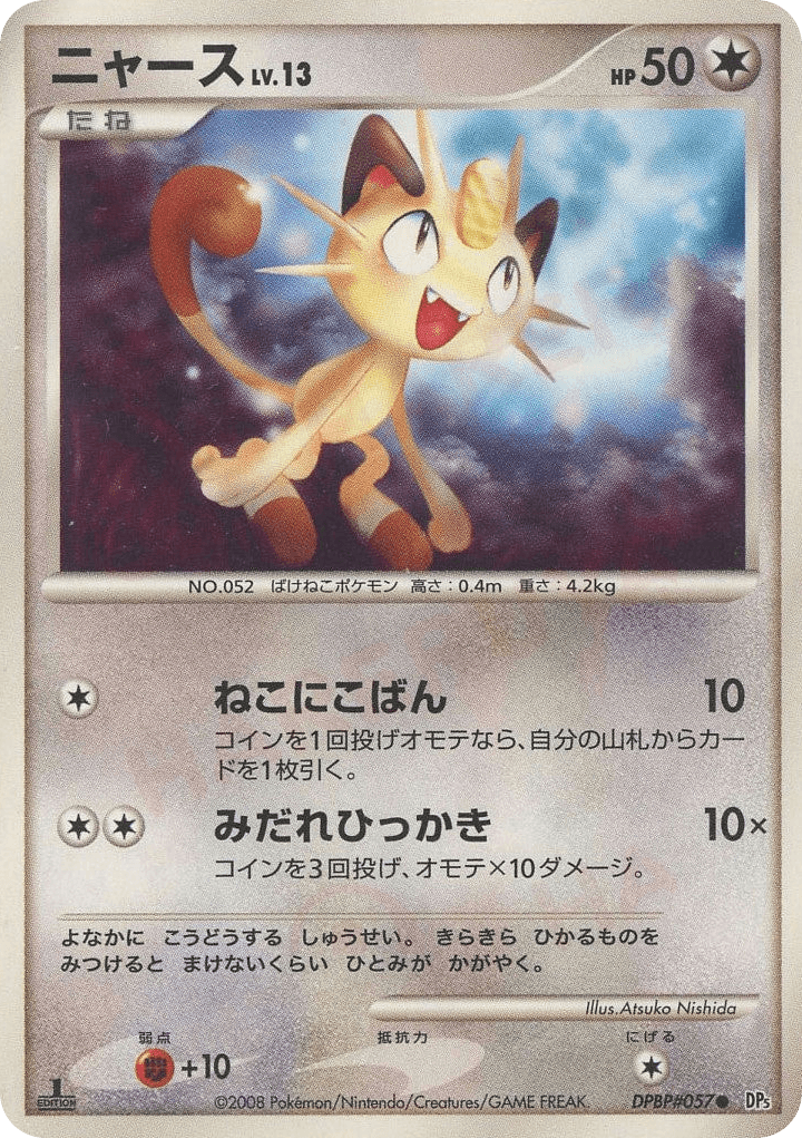 Meowth