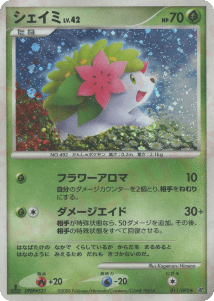 Shaymin
