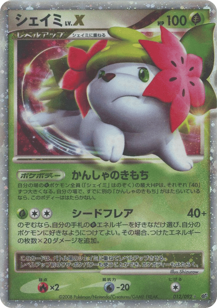Shaymin LV.X
