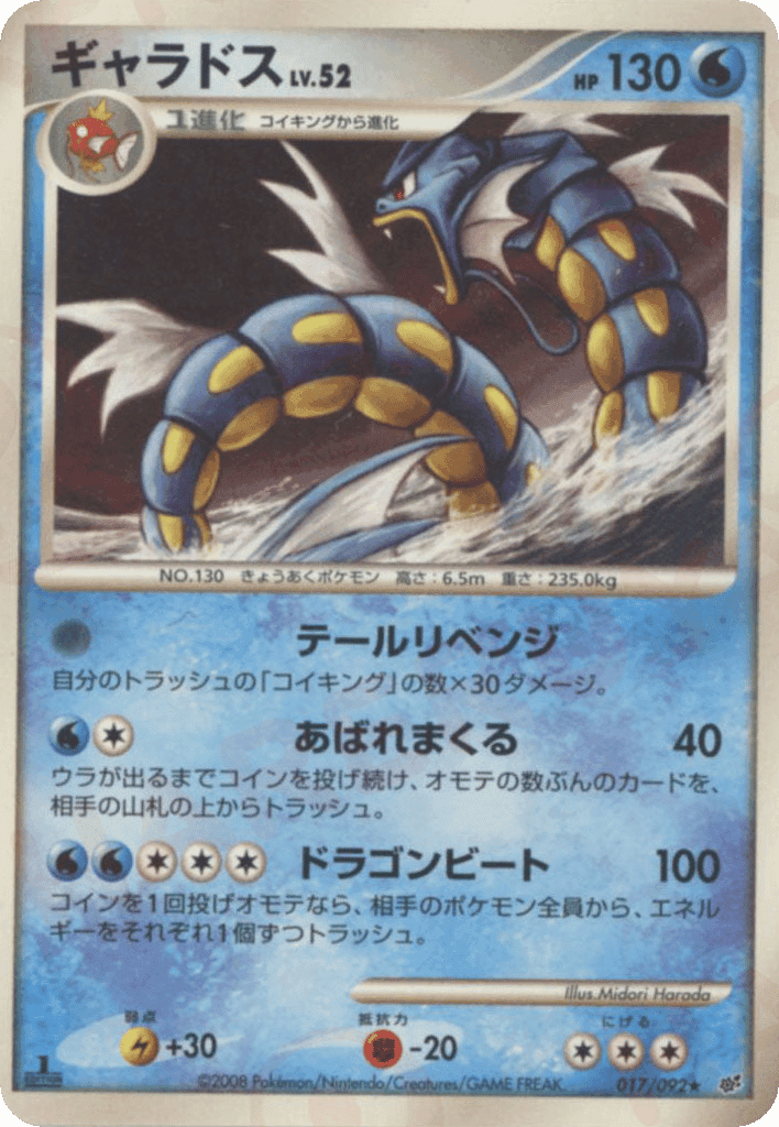 Gyarados