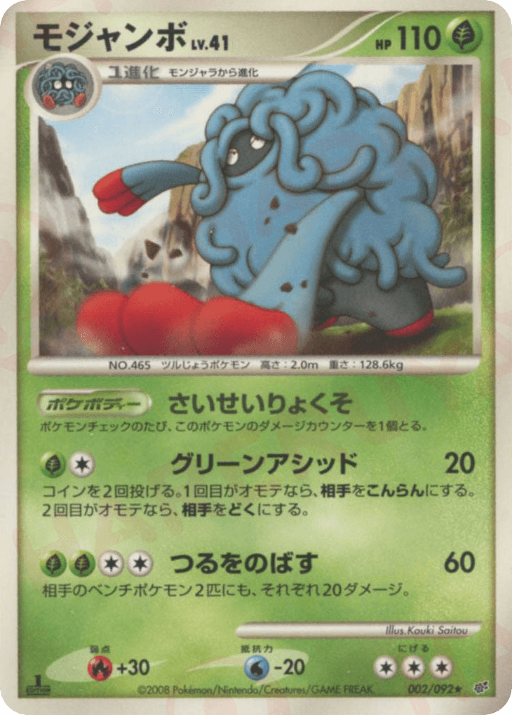 Tangrowth