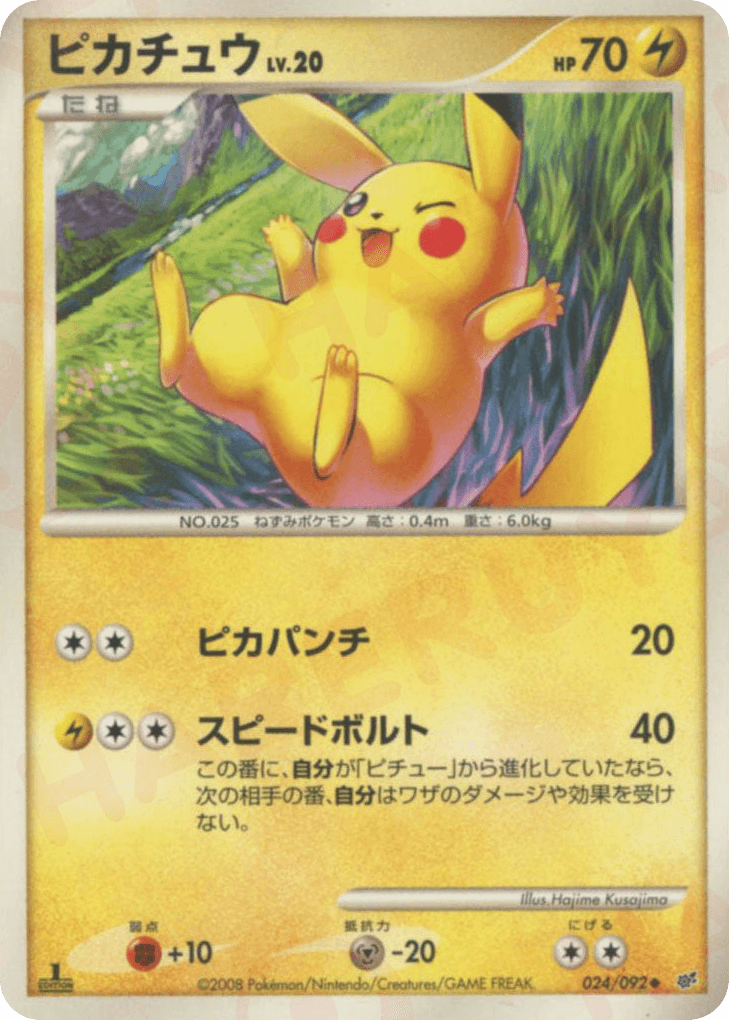 Pikachu