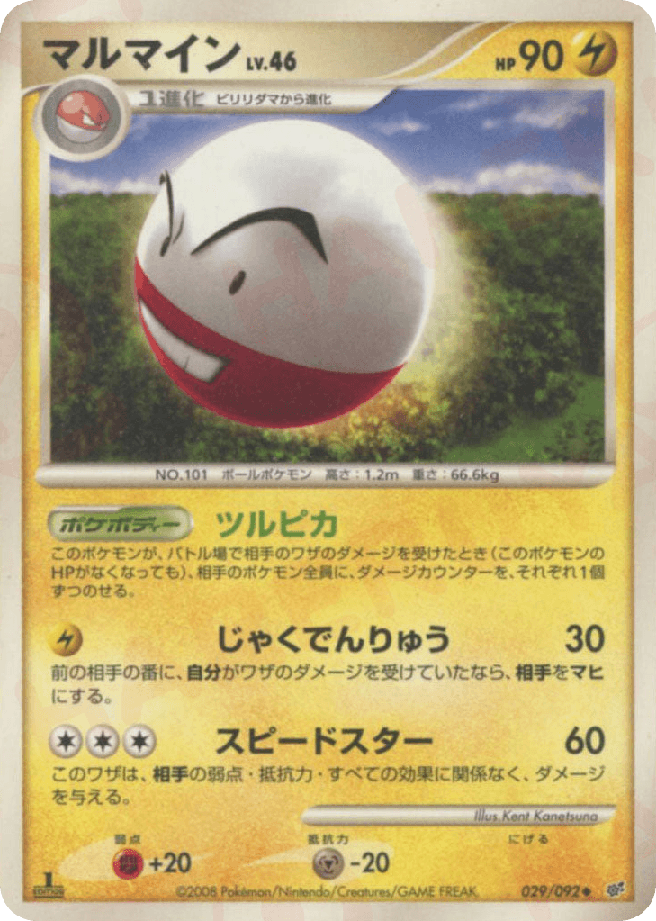 Electrode