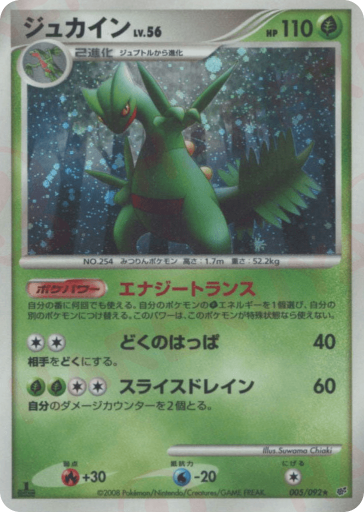 Sceptile