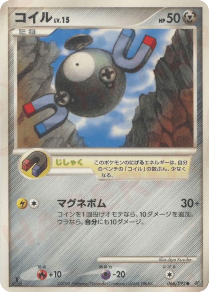 Magnemite