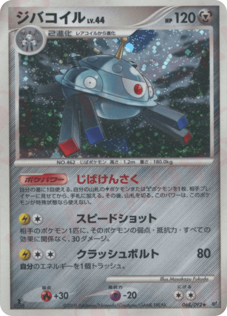 Magnezone