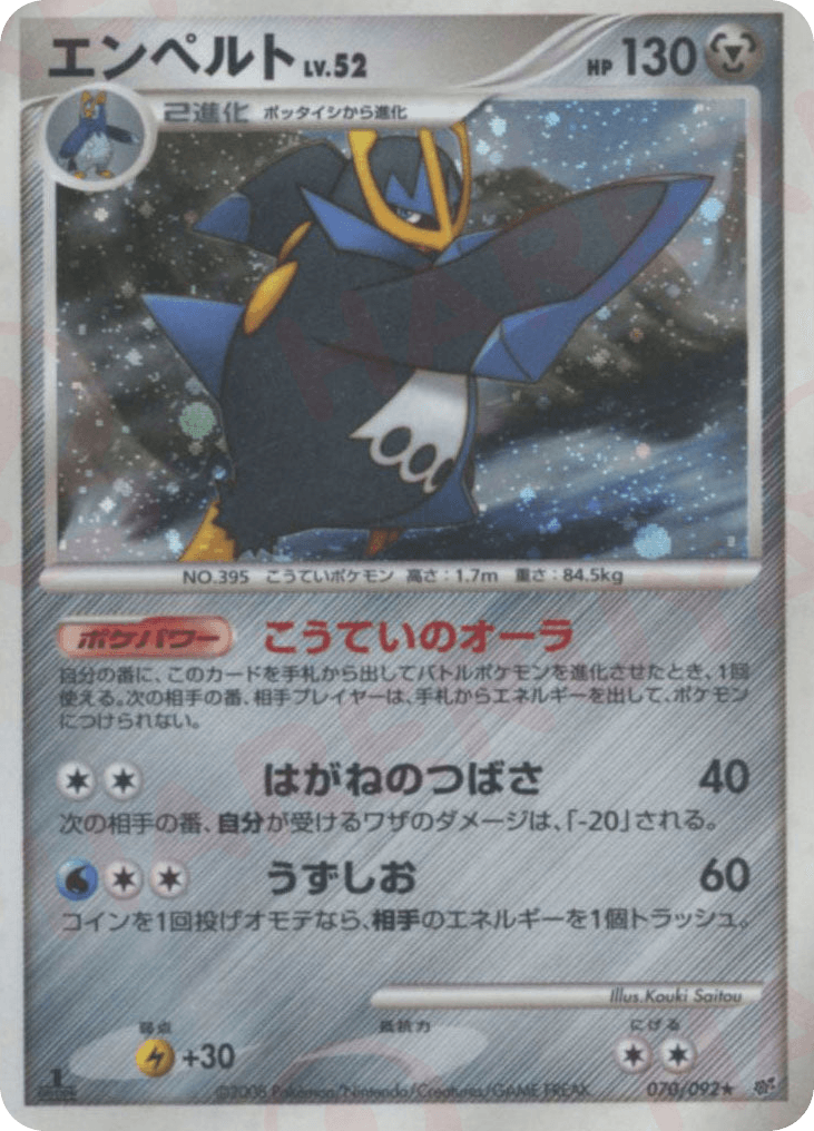 Empoleon