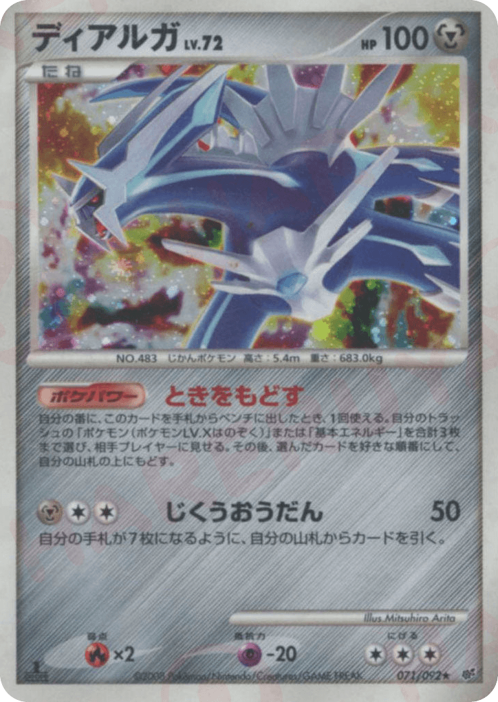 Dialga
